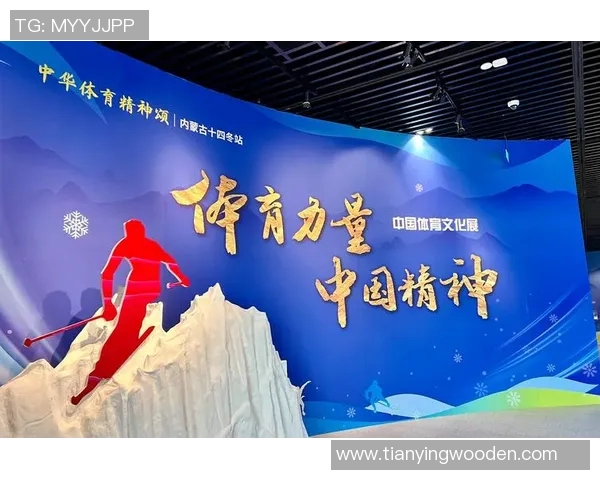 中国体育明星展现体育精神的光辉历程与时代价值